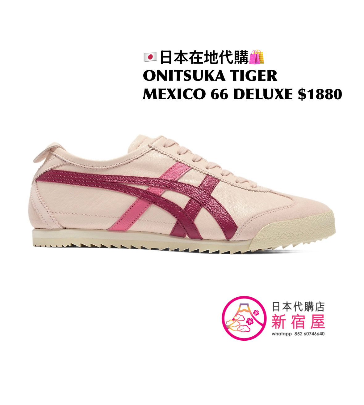 ONITSUKA TIGER MEXICO 66 DELUXE
