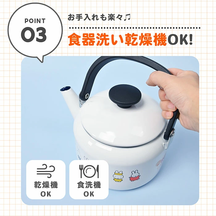 【現貨】🔥🔥【日本直送《FUJIHORO》MIFFY 70週年紀念琺瑯水煲】