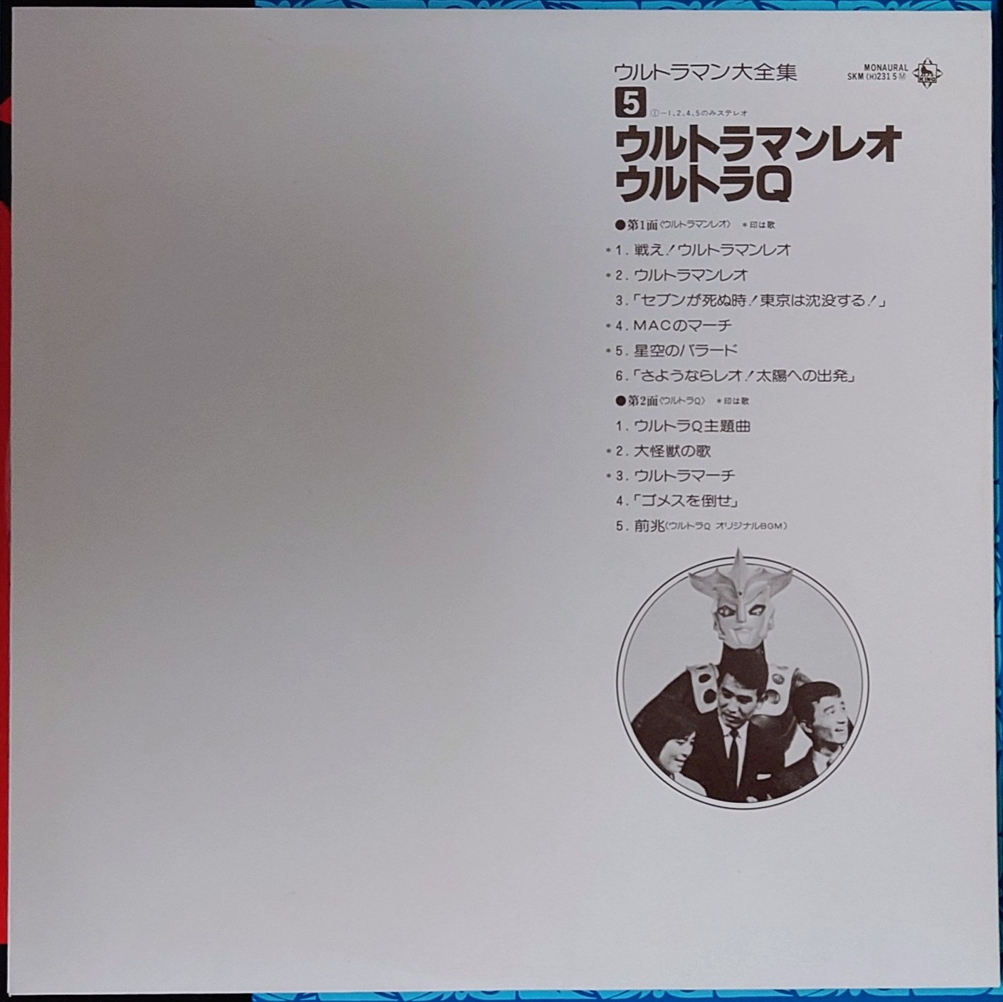 (激罕) 日本特撮 < ULTRAMAN大全集 > 1978 LP黑膠唱片Boxset (5LP)