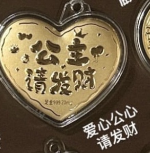 🔥🔥58元造型金钞（0.02g）挂件/钥匙扣（超过200款选择）