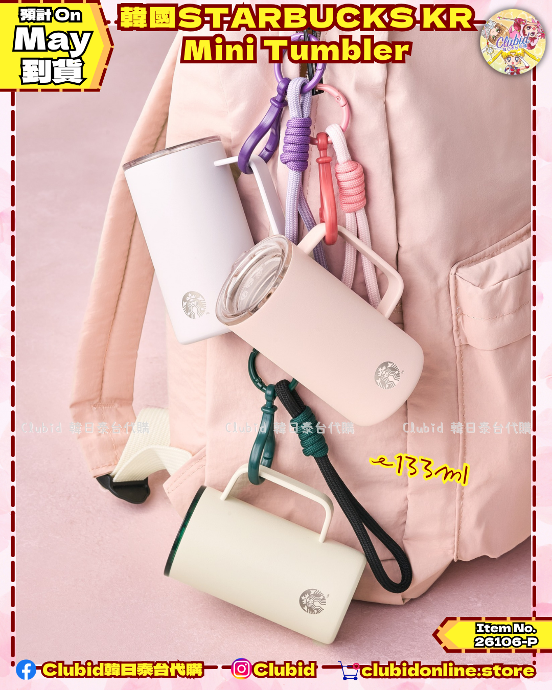 《Pre-Order》韓國STARBUCKS KR Mini Tumbler (26106-P)