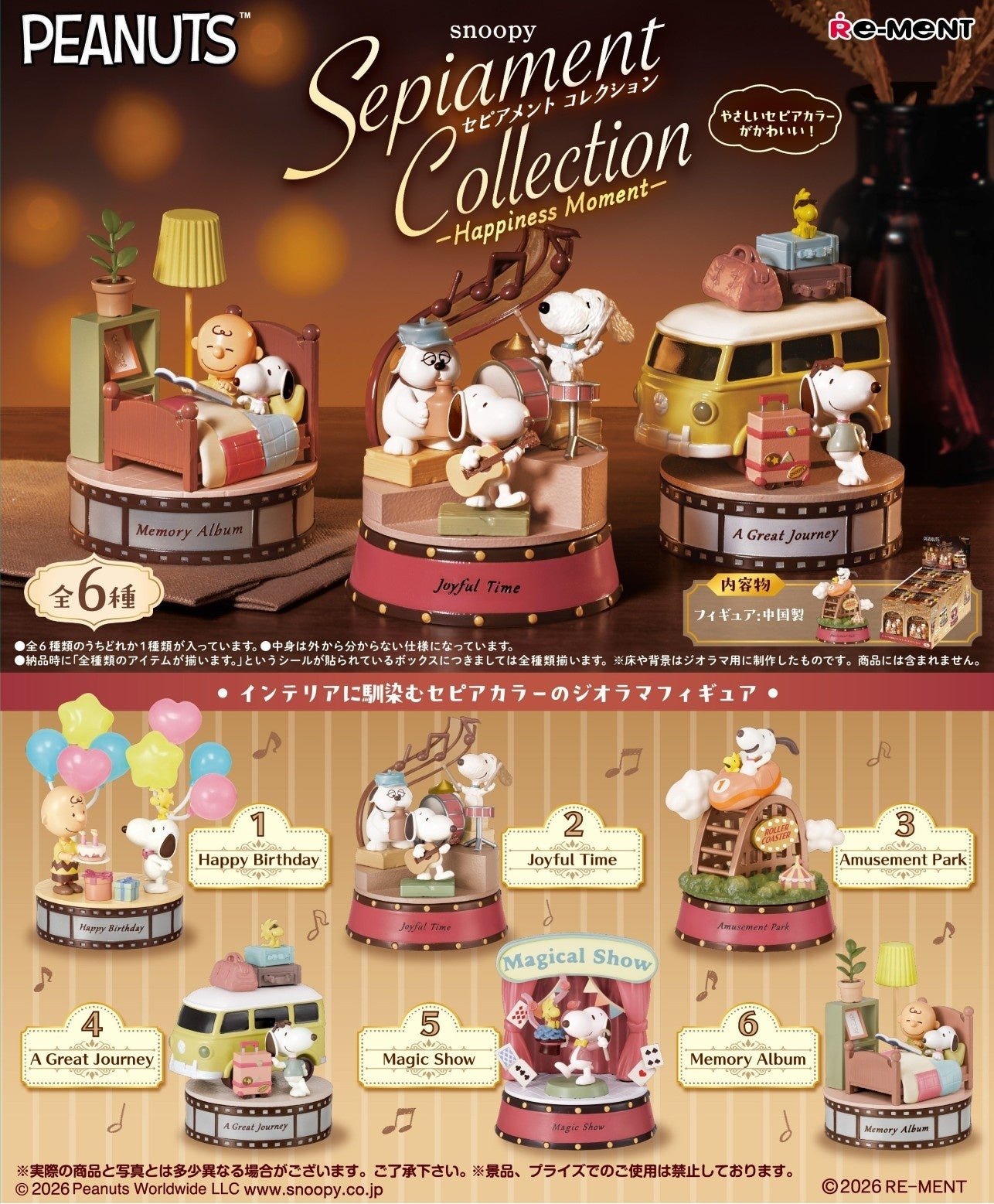 (預訂訂金 $100) (總價 $346) Re-Ment SNOOPY Sepiament Collection 史努比復古場景收藏 食玩 (原盒6盒) (1套6款) (行版)