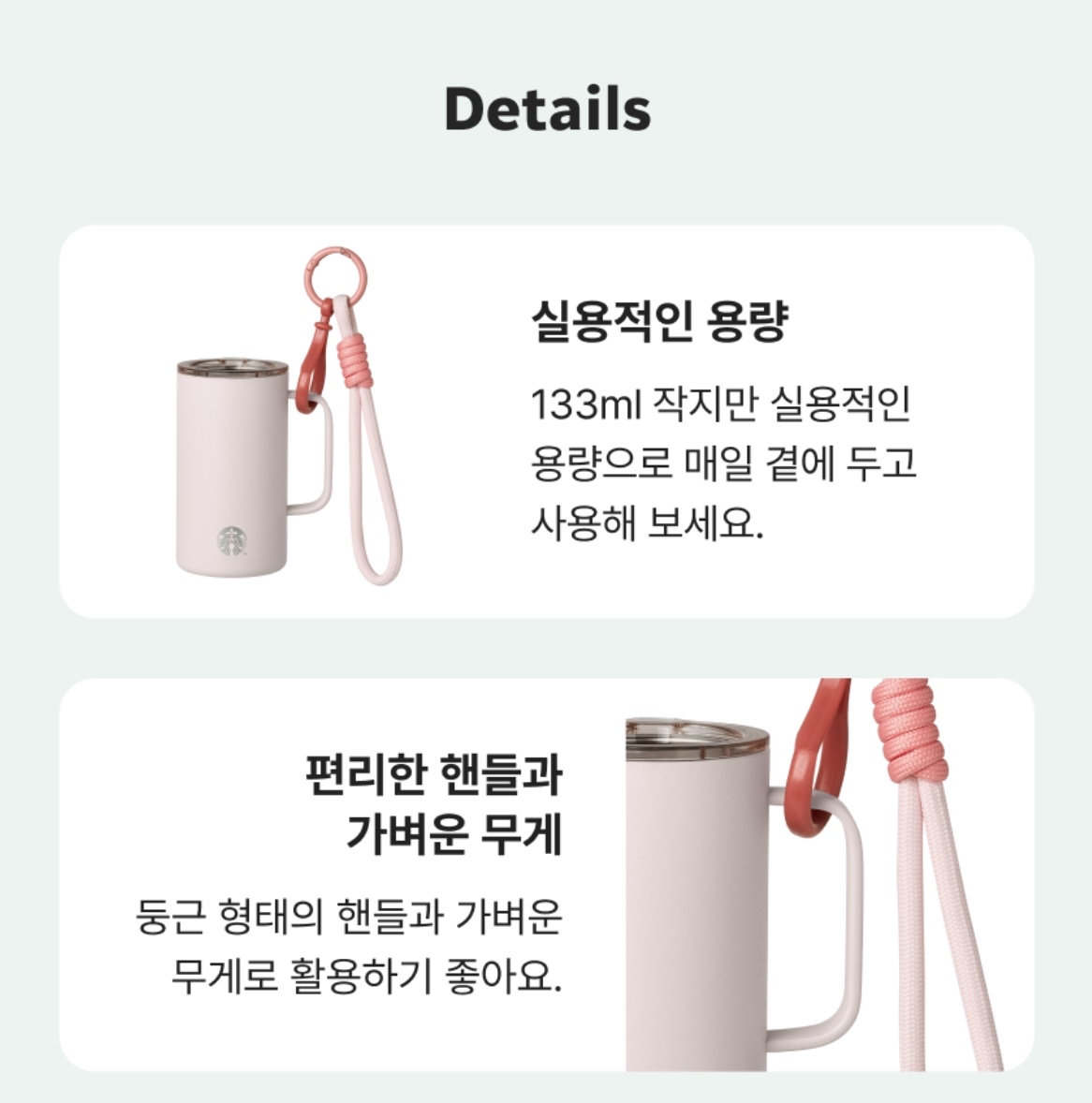 🇰🇷韓國Starbucks迷你便攜式水杯（133ml）