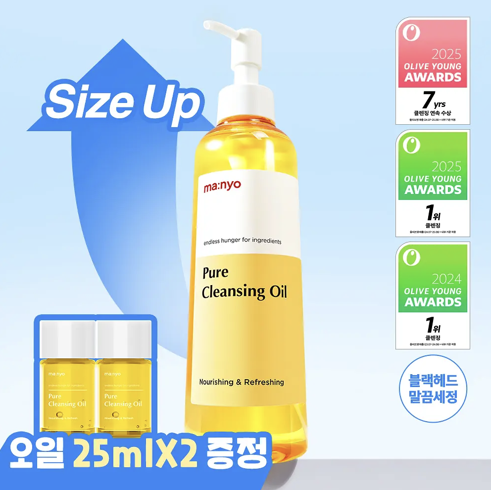 韓國 manyo 天然溫和 深層清潔毛孔 純淨卸妝油 ｜ma:nyo Pure Cleansing Oil 