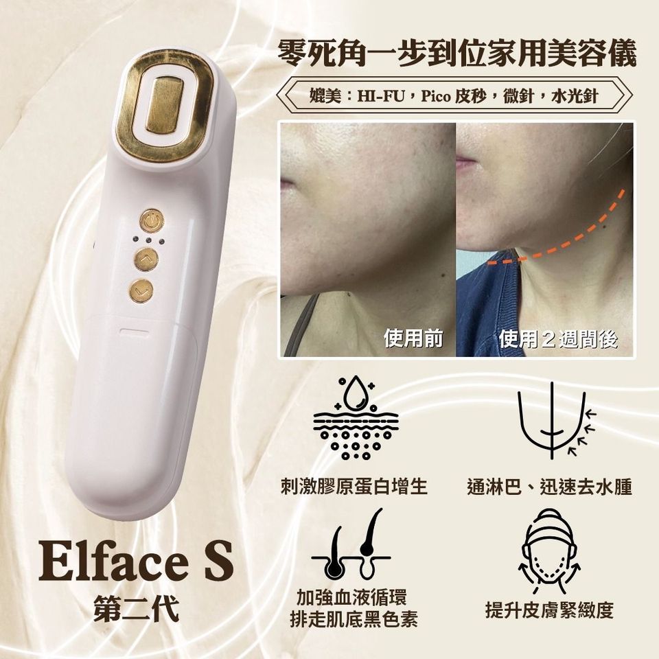 💁‍♀️ 韓國研發第二代ELface S 最具實力美容💁‍♀️ 購買1️⃣部 $2480 購買2⃣️部 $4920 購買3⃣️部 $7320