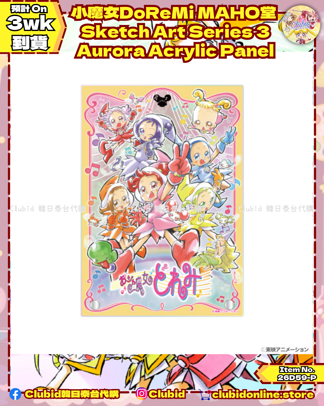 《Pre-Order》Aurora Acrylic Panel Sketch Art Series 3｜小魔女DoReMi MAHO堂(26D59-P)