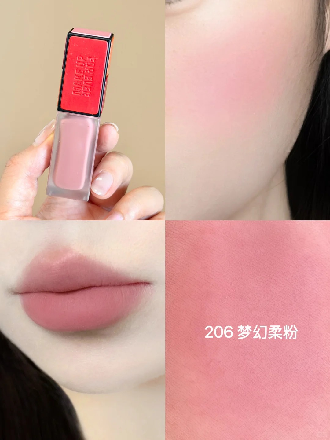 新品! Make up for ever 玫珂菲 小魔方多用液唇釉霧面啞光