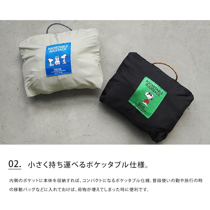 代購【 2026新商品 日本直送 SNOOPY 輕量 可摺疊 雙用 背囊｜SNOOPY Packable 2WAY Backpack 】