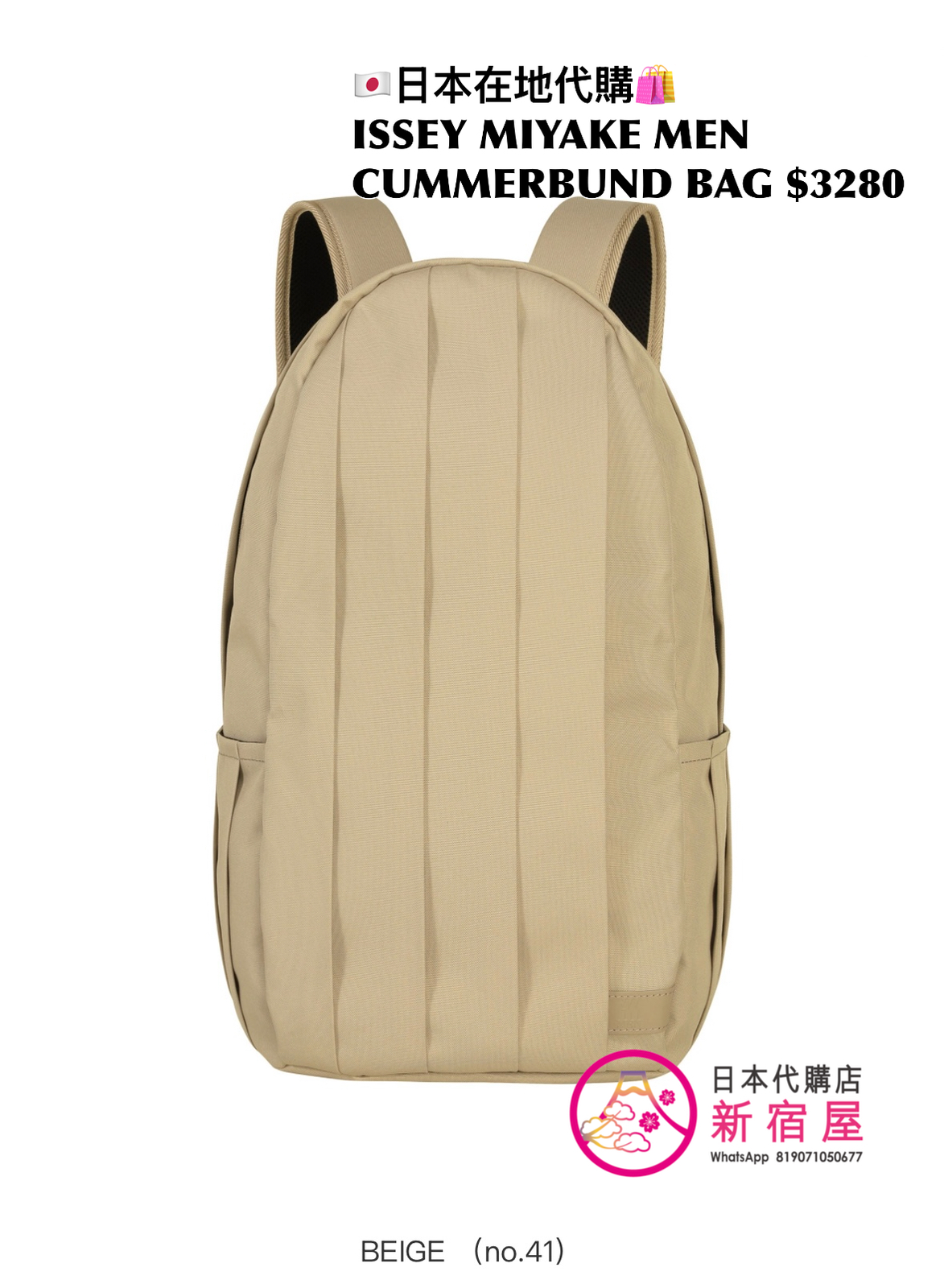 ISSEY MIYAKE MEN CUMMERBUND BAG