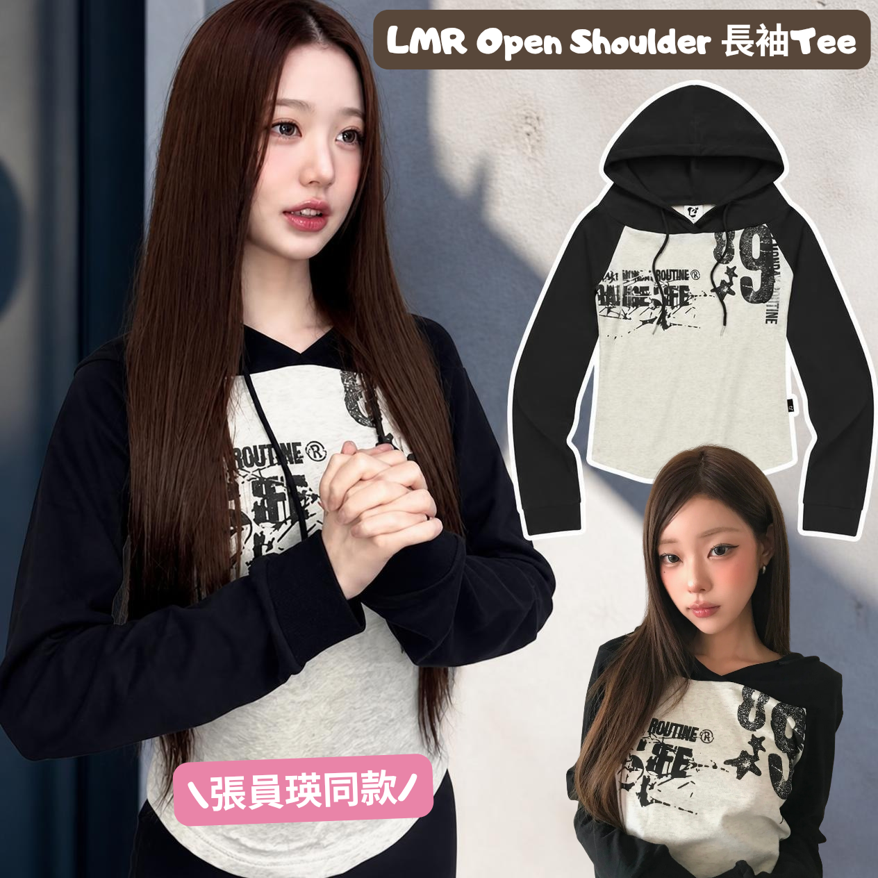 LMR Open Shoulder 長袖 Tee