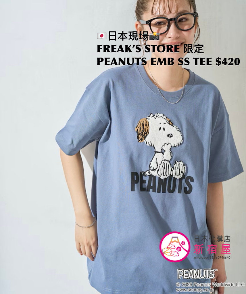 FREAK’S STORE 限定 PEANUTS EMBROIDERY S/S T-SHIRT 