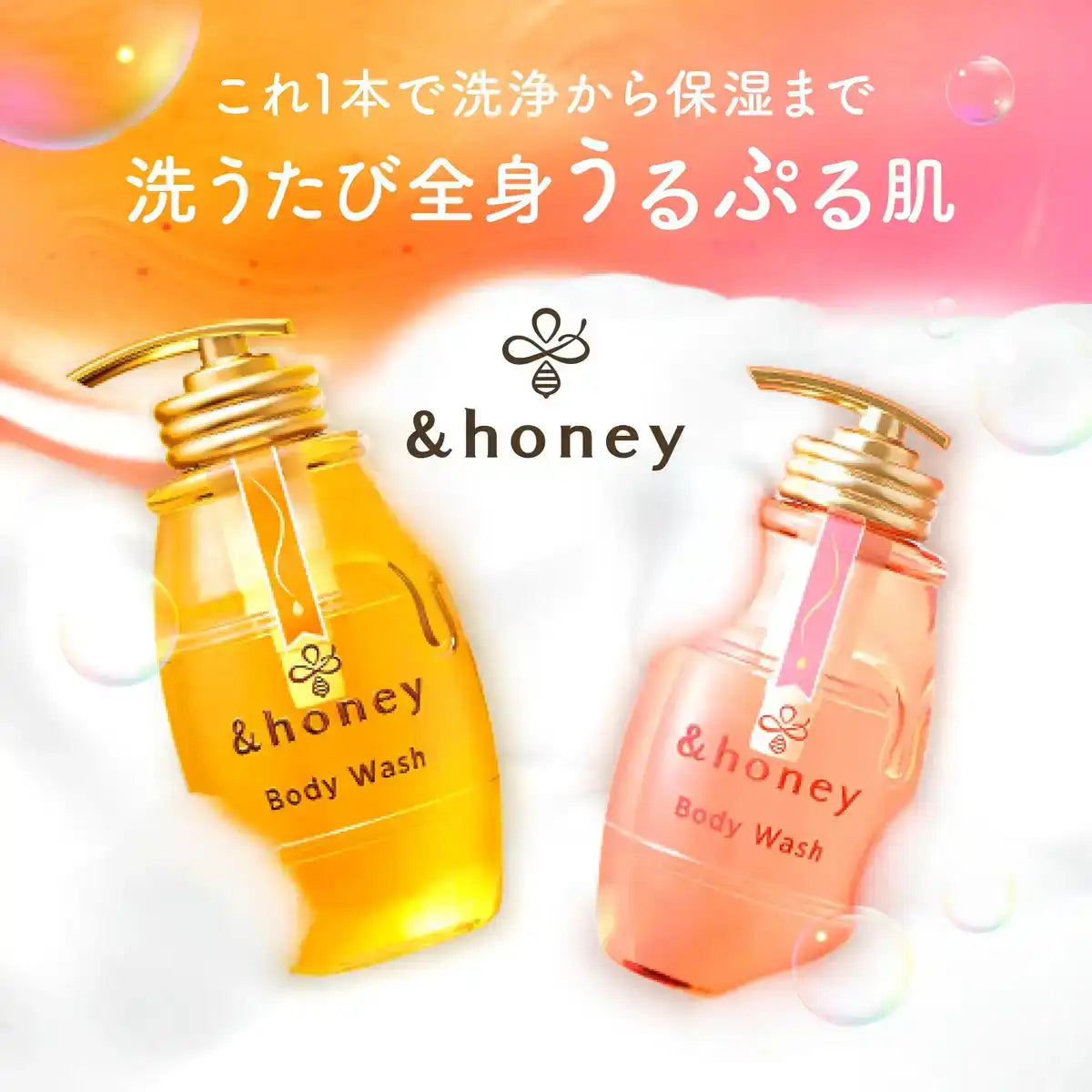【🇯🇵#日本 熱銷沐浴系列 &honey 】✨