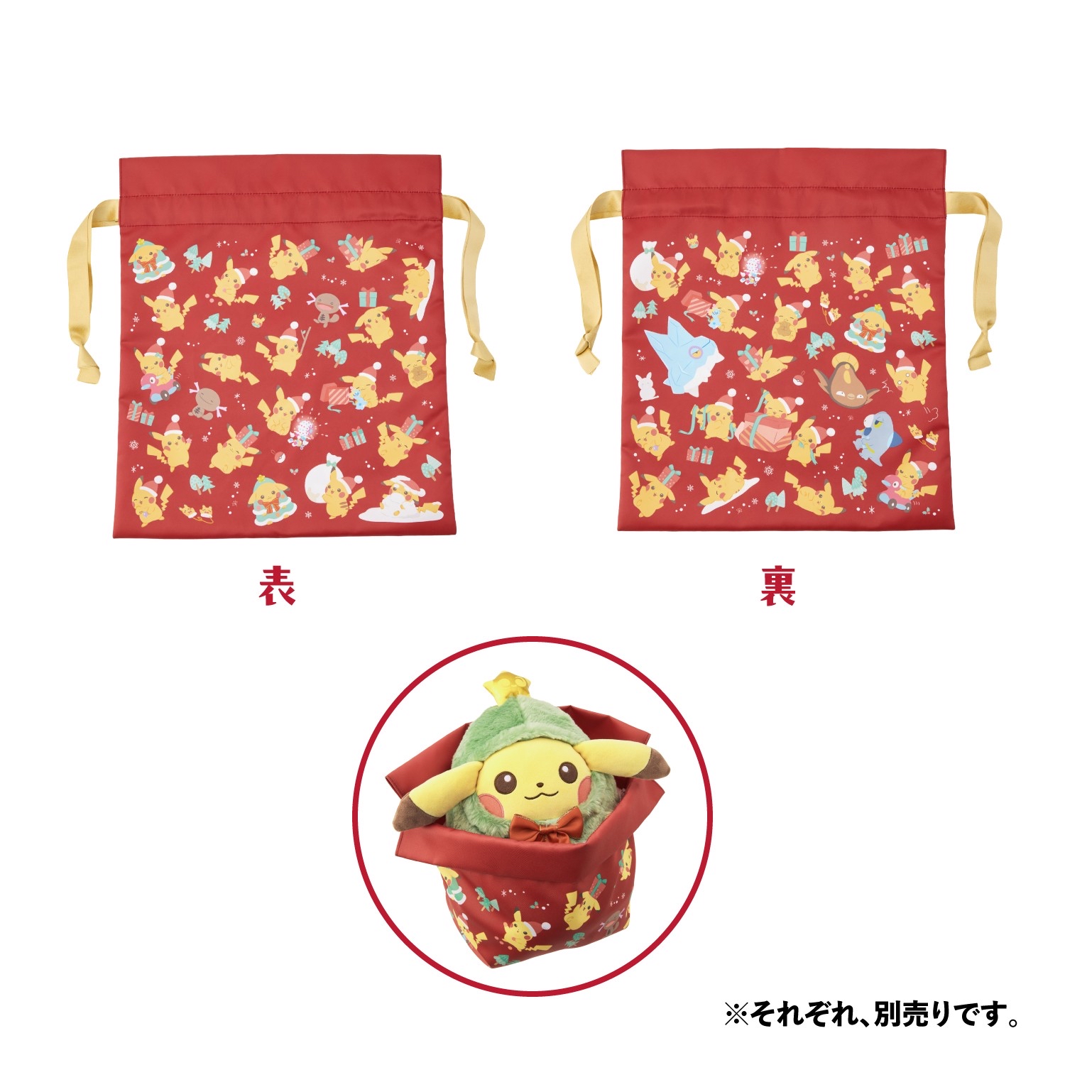🎀【預訂】 Pokémon Christmas 🎄 Collection 抽繩袋