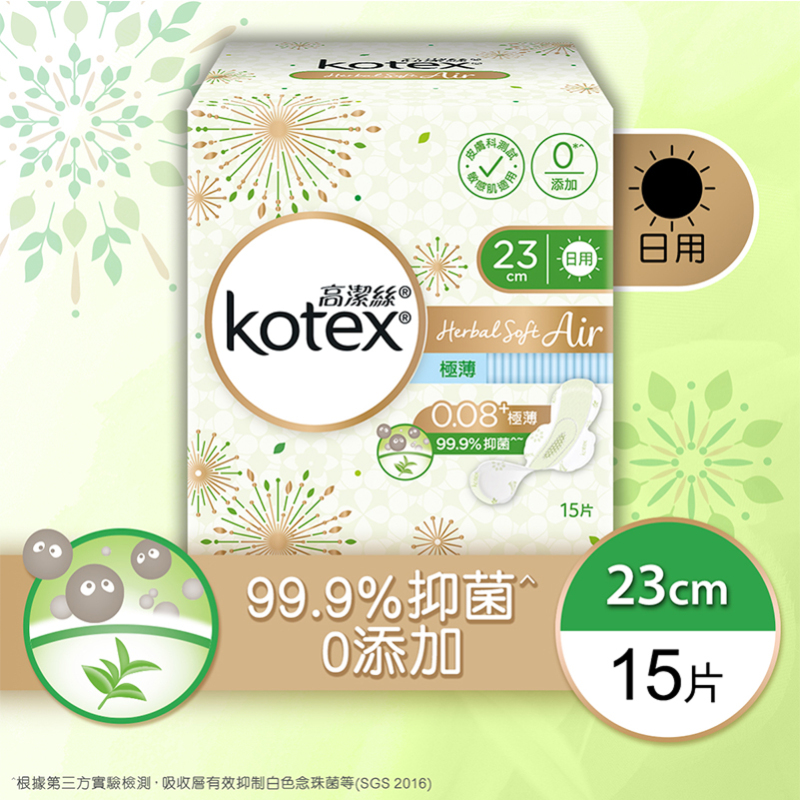 高潔絲 極緻綿柔超薄日用23CM 15片
