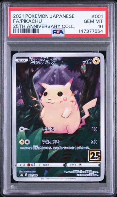 PSA10 S8a 001/028 ピカチュウ