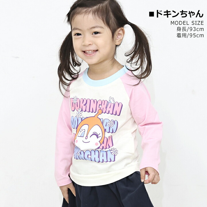 【⭐訂購⭐】 🇯🇵日本直送🌀#麵包超人 長袖 tee［4款選］🌀[PLCA-0096] [260408]