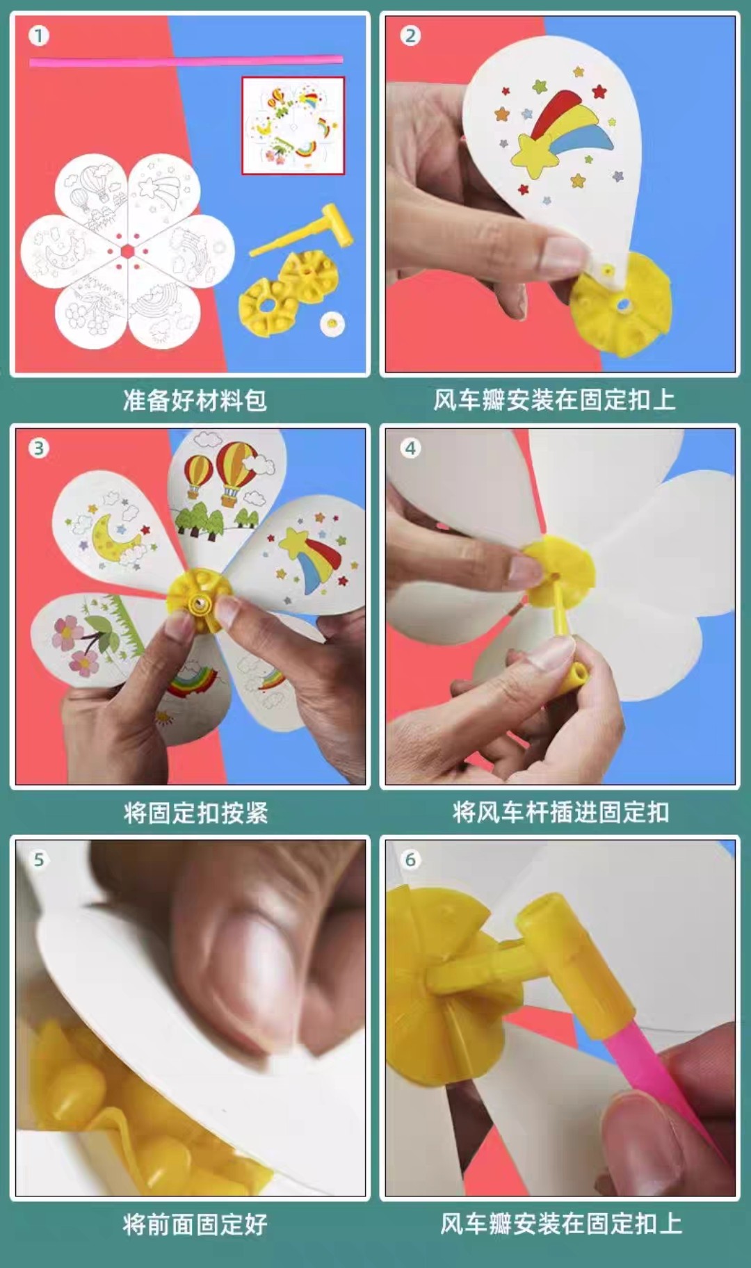 DIY手工材料包-透明6瓣風車 (G746) 🚛 送貨方式請選(3)