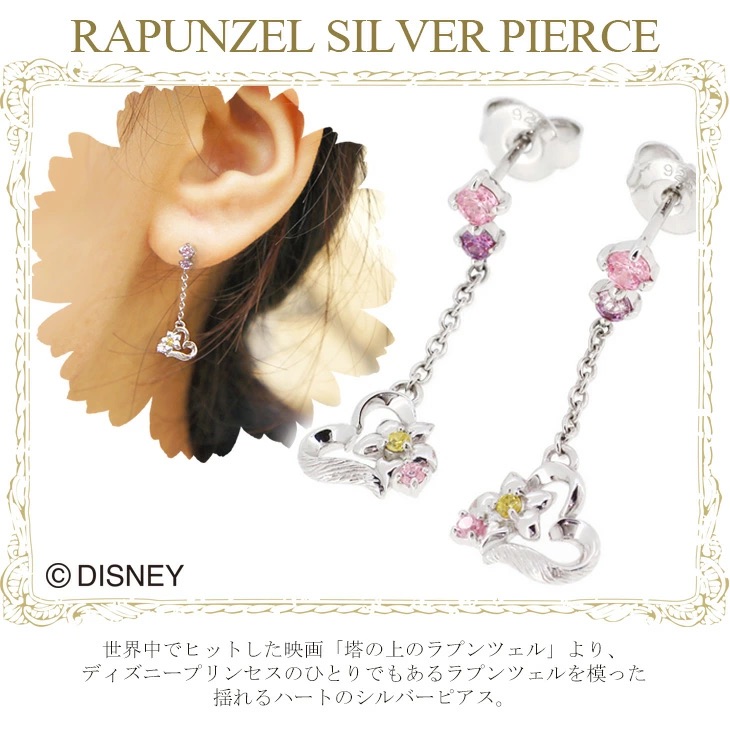📦訂購 日本限定 Disney 迪士尼 Rapunzel 長髮公主 925銀製耳環