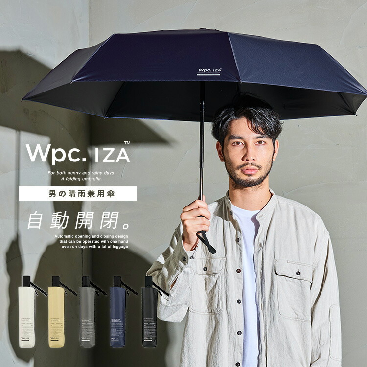 [現貨] [日本直送] WPC IZA AUTOMATIC | UV CUT ｜ 自動短遮 {TF2305018}