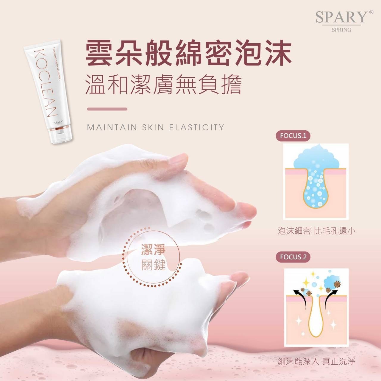  台灣版小白管 玻尿酸洗面乳120ML