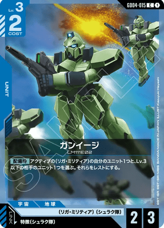 Gundam TCG Card Game - GD04-015 (C) Gun EZ 
