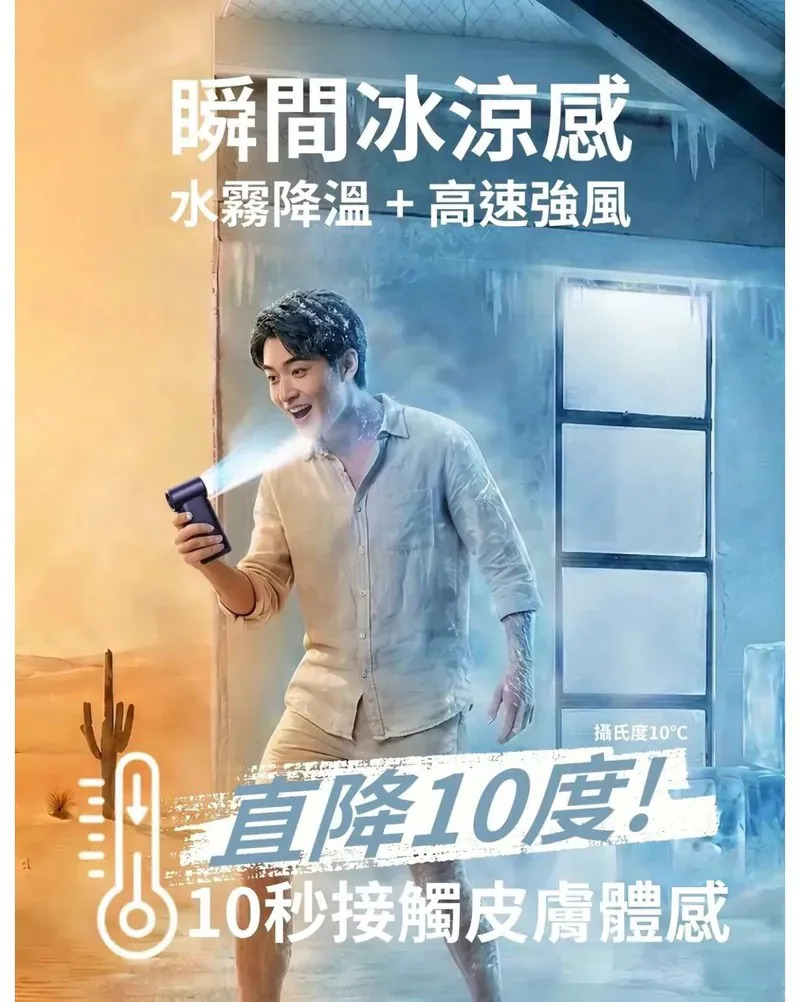 Aecooly 氣動冰霧高速風扇「噴噴風扇」【9/6 截單，預計 :9月中至尾發貨】