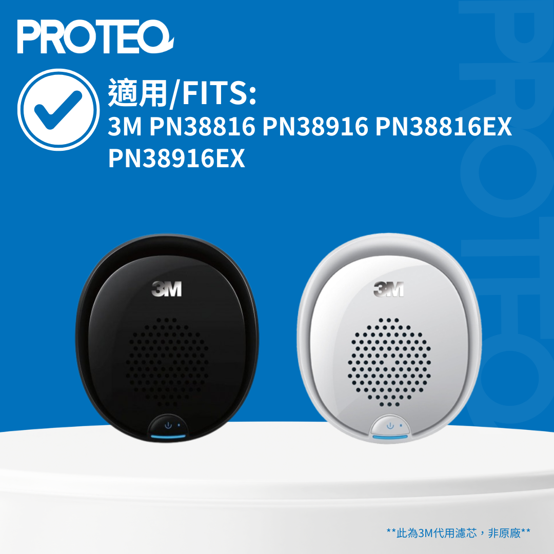 3M 車用空氣清新機 適用PN38816 PN38916 PN38816EX PN38916EX HEPA活性碳代用濾芯套裝