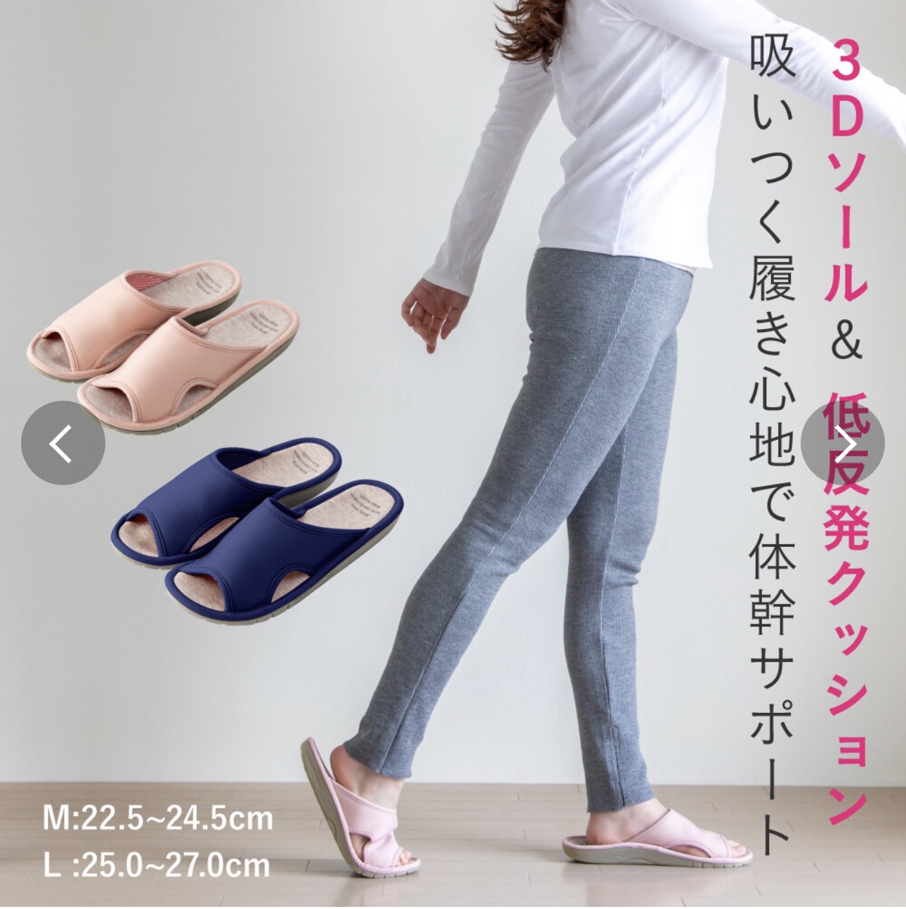 日本進口3D回彈足弓支撐室內拖鞋