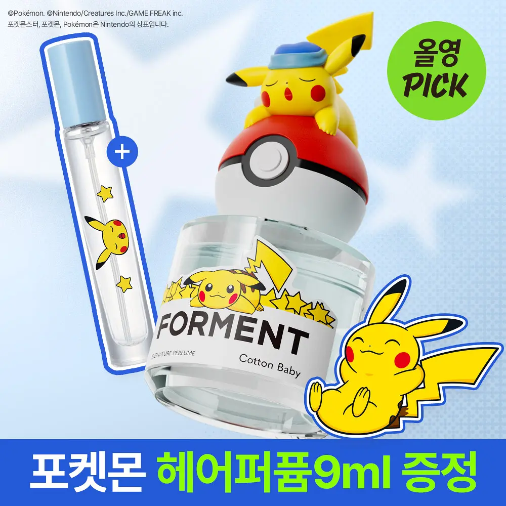 [POKEMON x FORMENT] 比卡超 SIGNATURE PERFUME (3款)