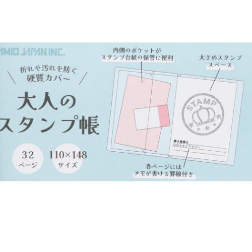 日本製 印章手帳