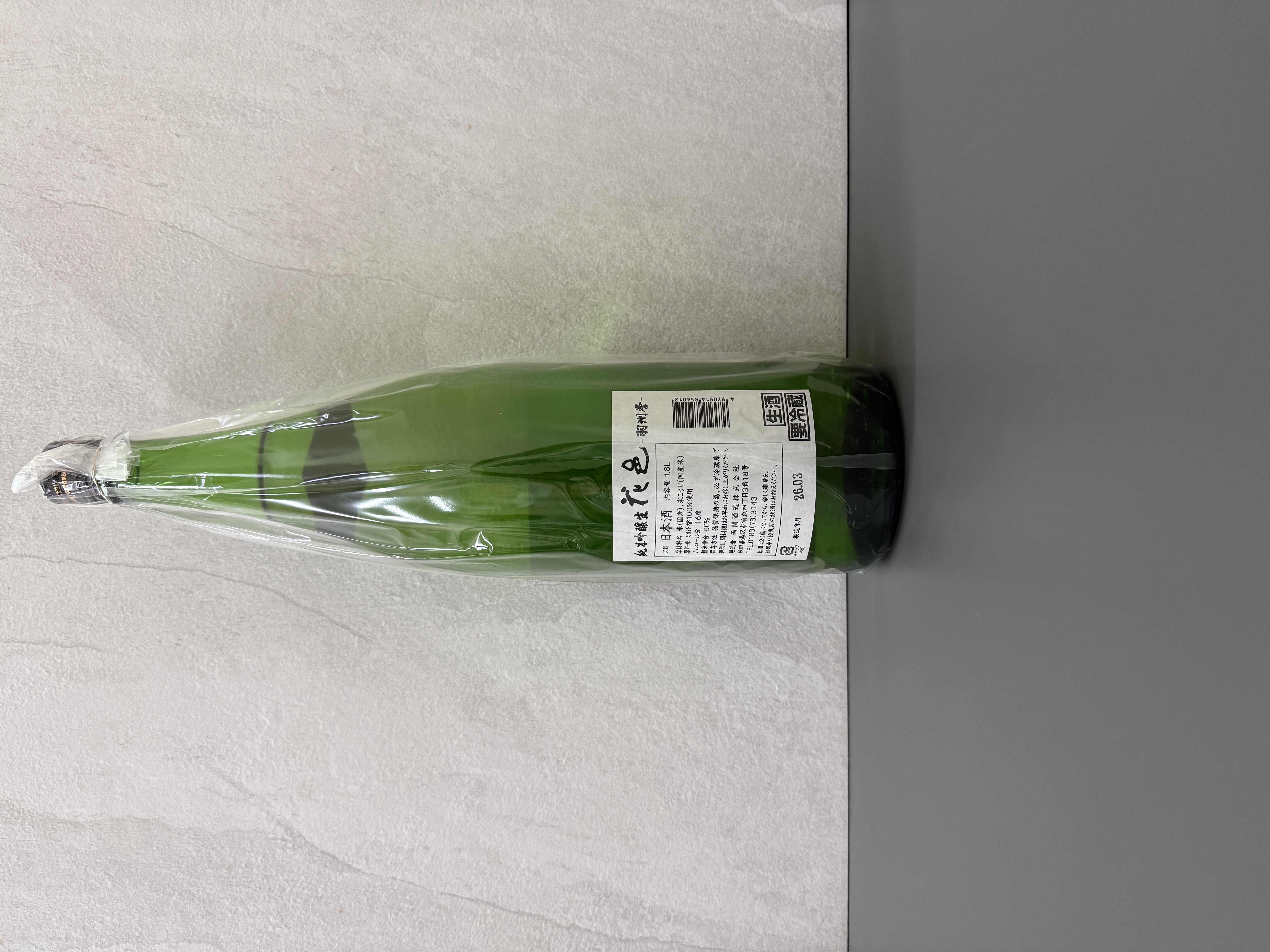 花邑 純米吟釀 羽州譽 生酒 1800ml