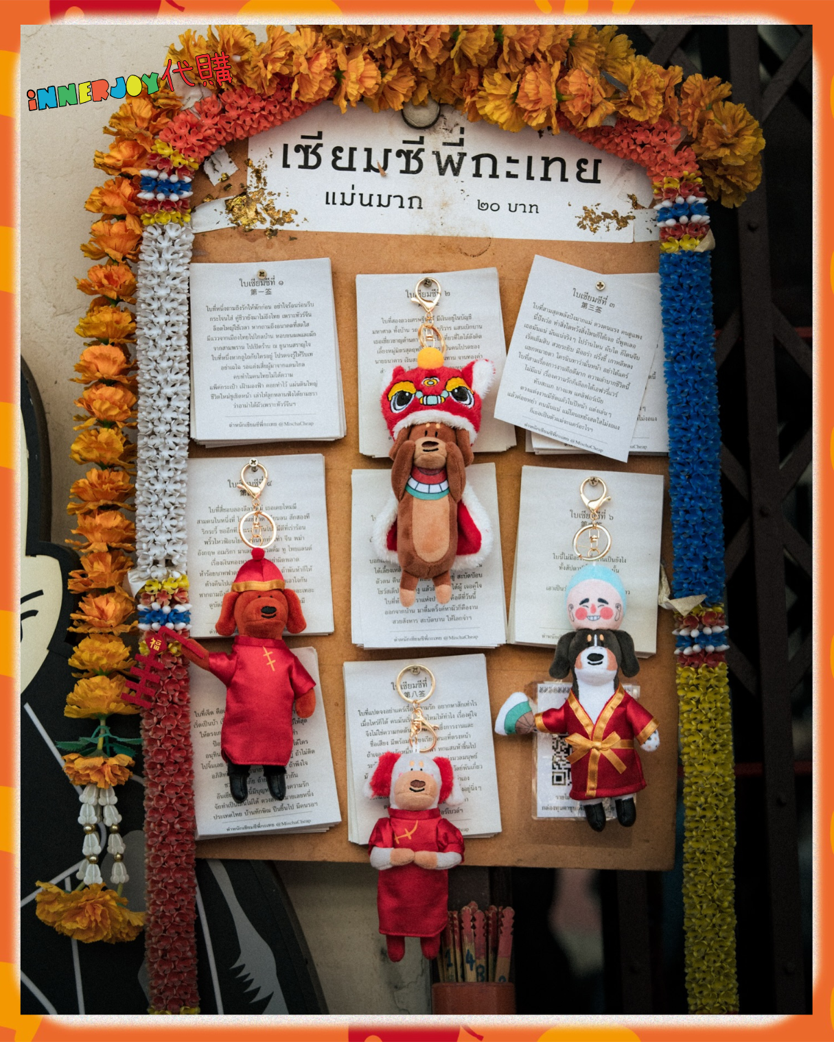 搶購 | 泰國人氣IP Bobby and Friends 臘腸狗盲盒 🧧 新年系列  「Just A Little Lion Dance」 泰國本土品牌 舊稱Saus.BKK