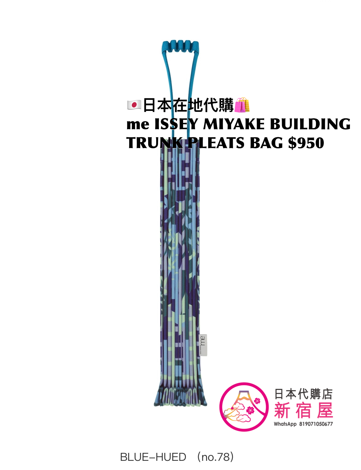 me ISSEY MIYAKE BUILDING TRUNK PLEATS BAG 