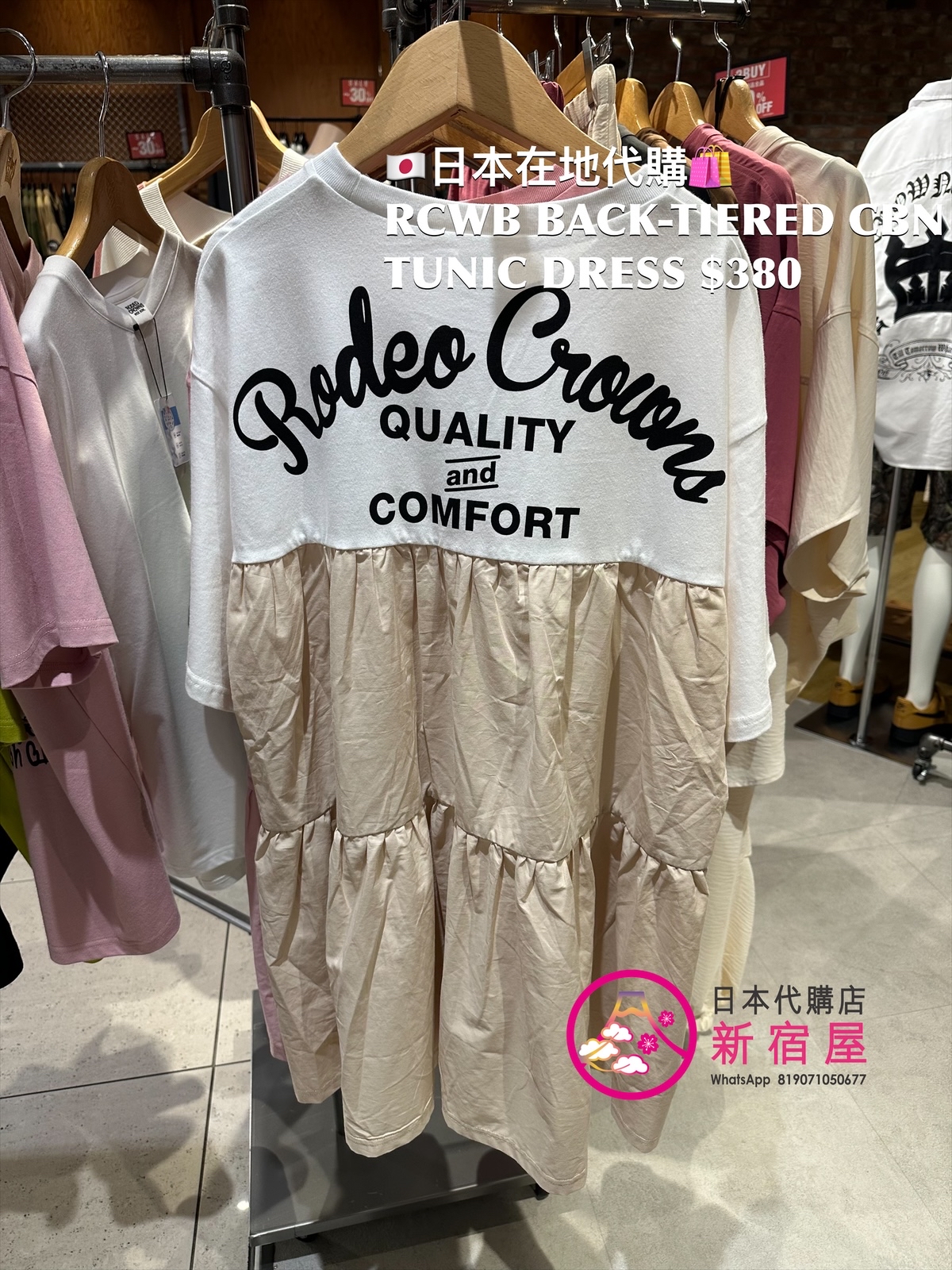 RODEO CROWNS WIDE BOWL BACK-TIERED COMBINATION TUNIC DRESS