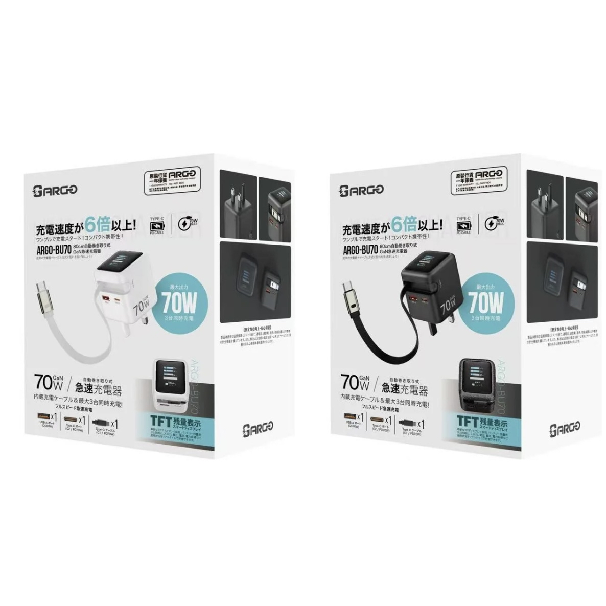 ARGO BU70 伸縮線充電器（香港行貨）