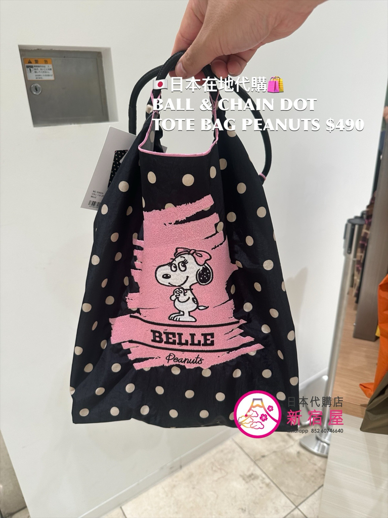 BALL & CHAIN DOT TOTE BAG PEANUTS