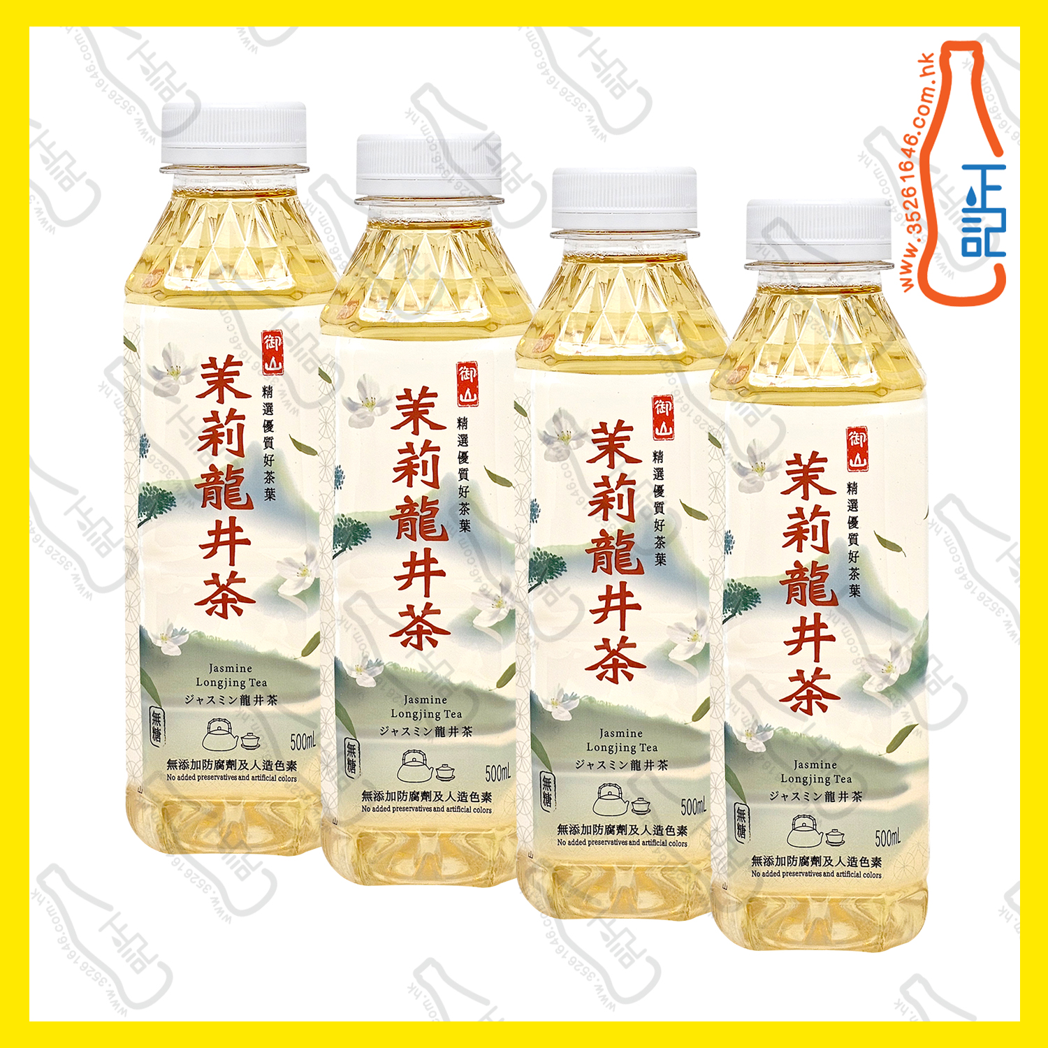 ==御山 茉莉龍井茶 500ml x 【4支】 /份