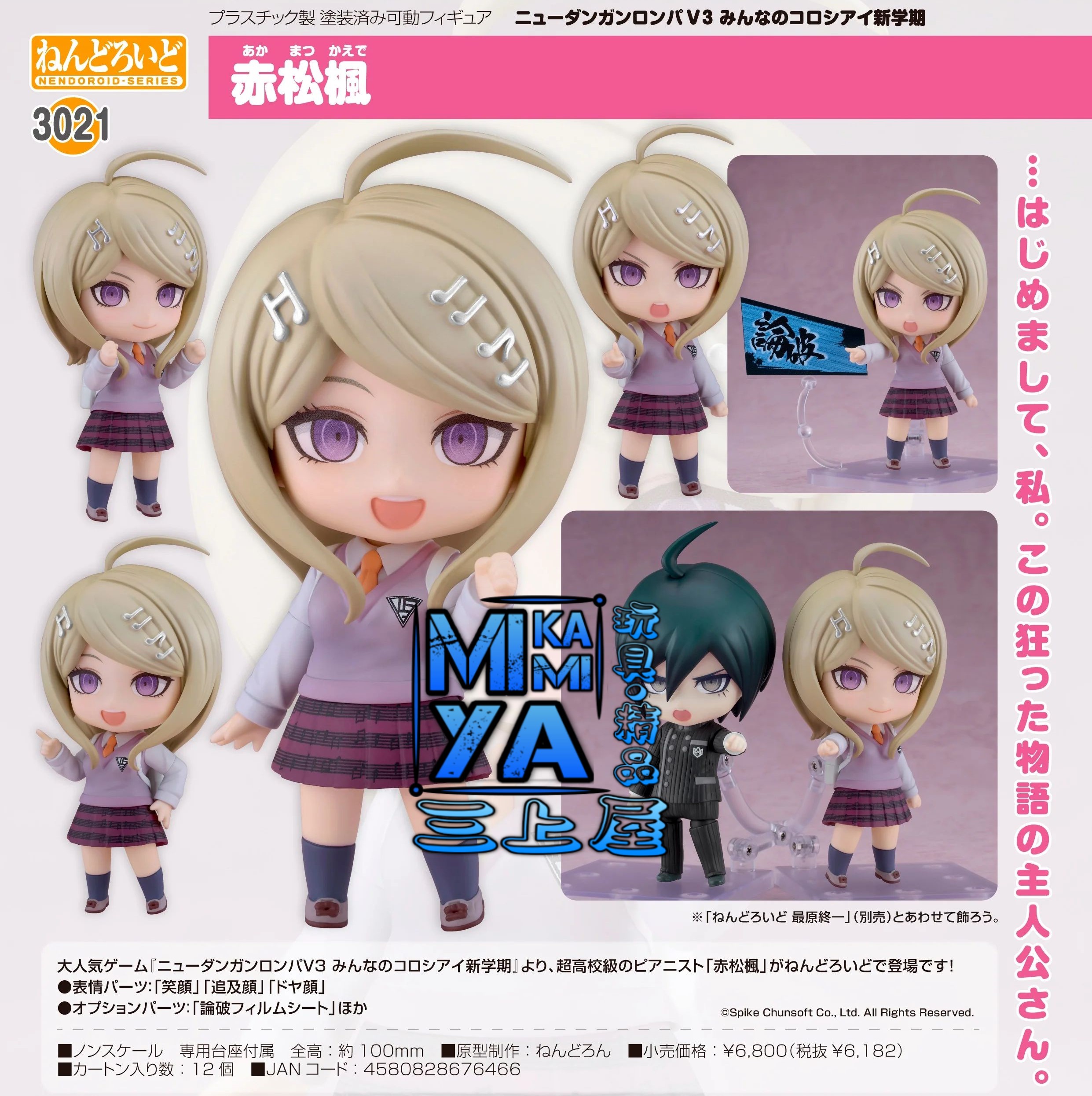  【預訂日期至1/5/26】 Good Smile Company 黏土人 3021 赤松楓 : 新槍彈辯駁V3 大家的自相殘殺新學期 / GSC Nendoroid no.3021 Kaede Akamatsu : Danganronpa V3: Killing Harmony  🌸[訂單確認後,本店會於一週內發出電子預購單據,屆時請確認WhatsApp對話查收。"如需到店提取紙質單據或使用其他通訊APP可於備註告知"]