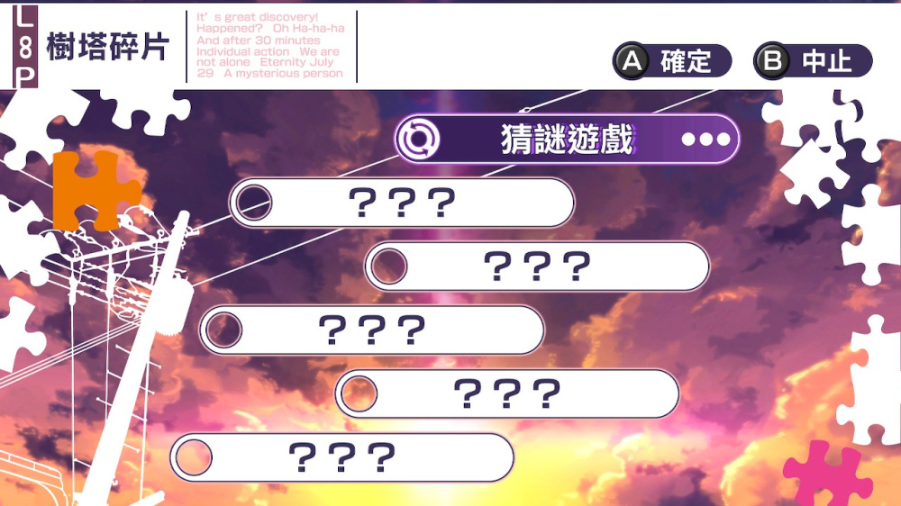 [現貨][乙女] NS 夏空的獨白～Another Memory～ 初回特別版 中文版