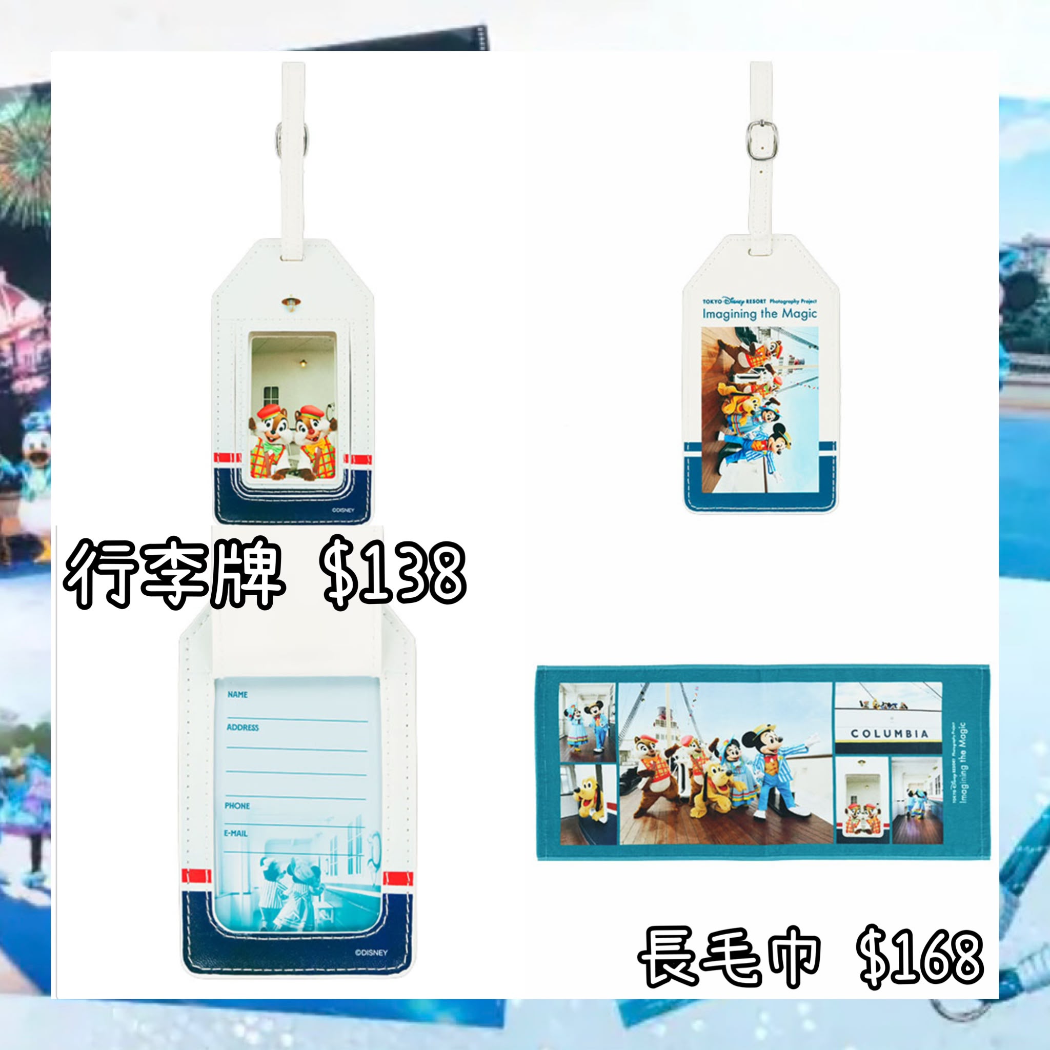 ：日本：DISNEYLAND 園區產品 TOYKO DISNEYSEA 25TH IMAGINING THE MAGIC 15/10 日本發賣 行李牌 長毛巾