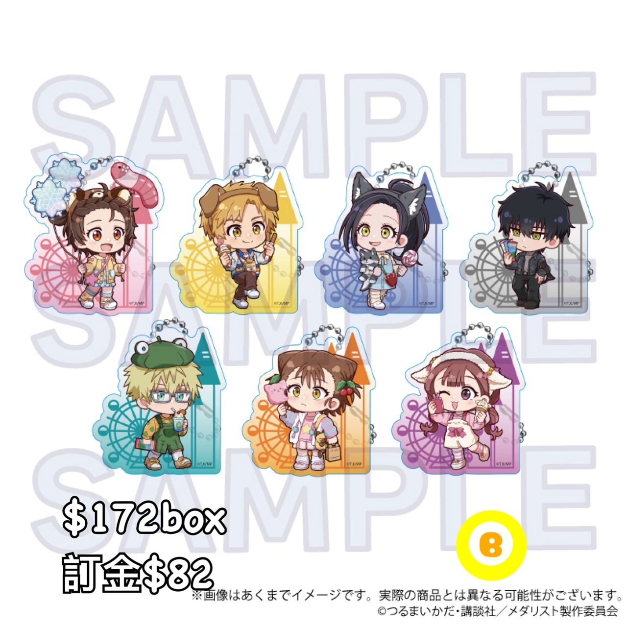 Preorder預訂5/2026年金牌得主テーマパーク掛件原盒