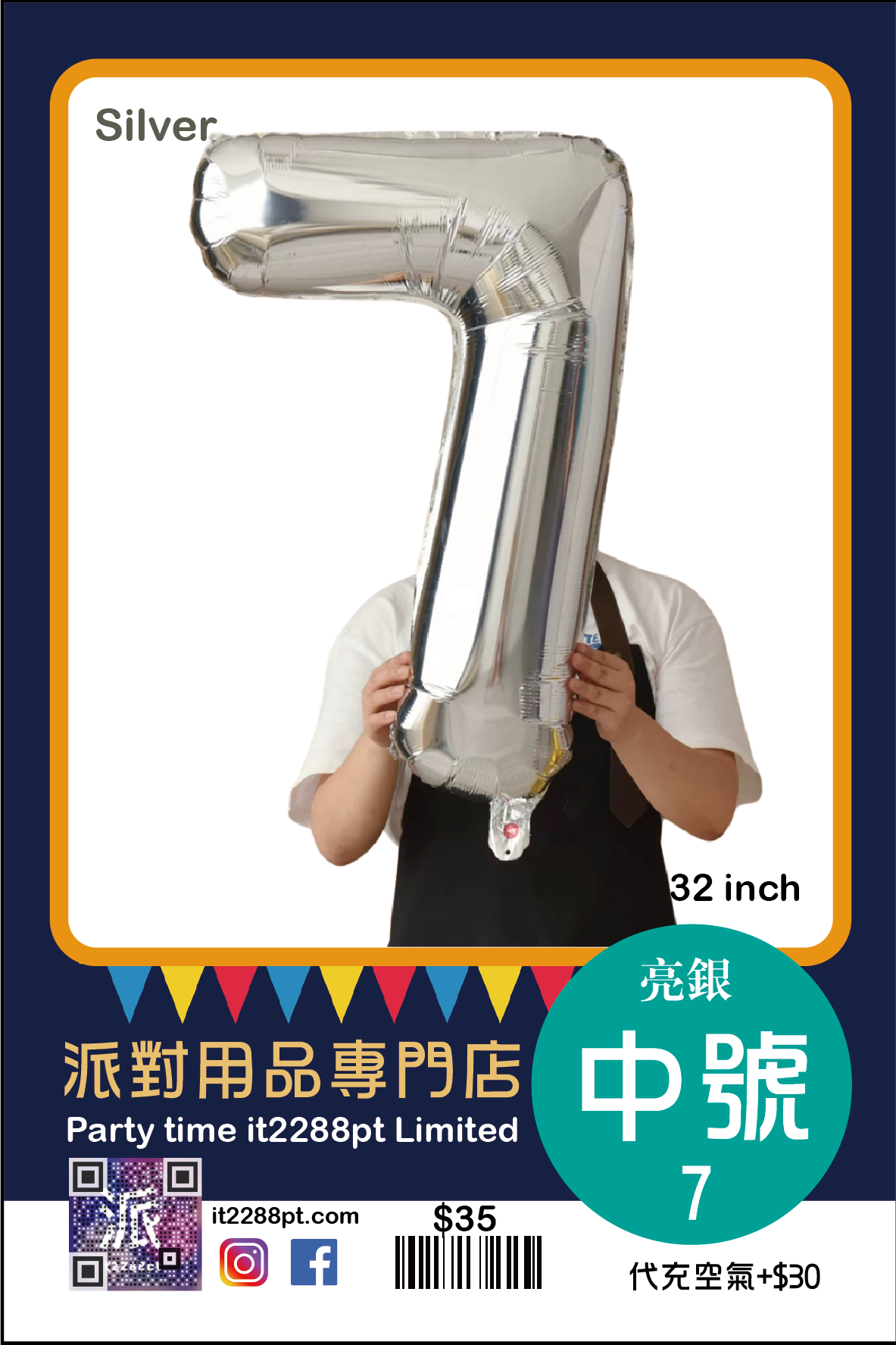 亮銀32寸巨型數字氣球 32inch Number Balloon