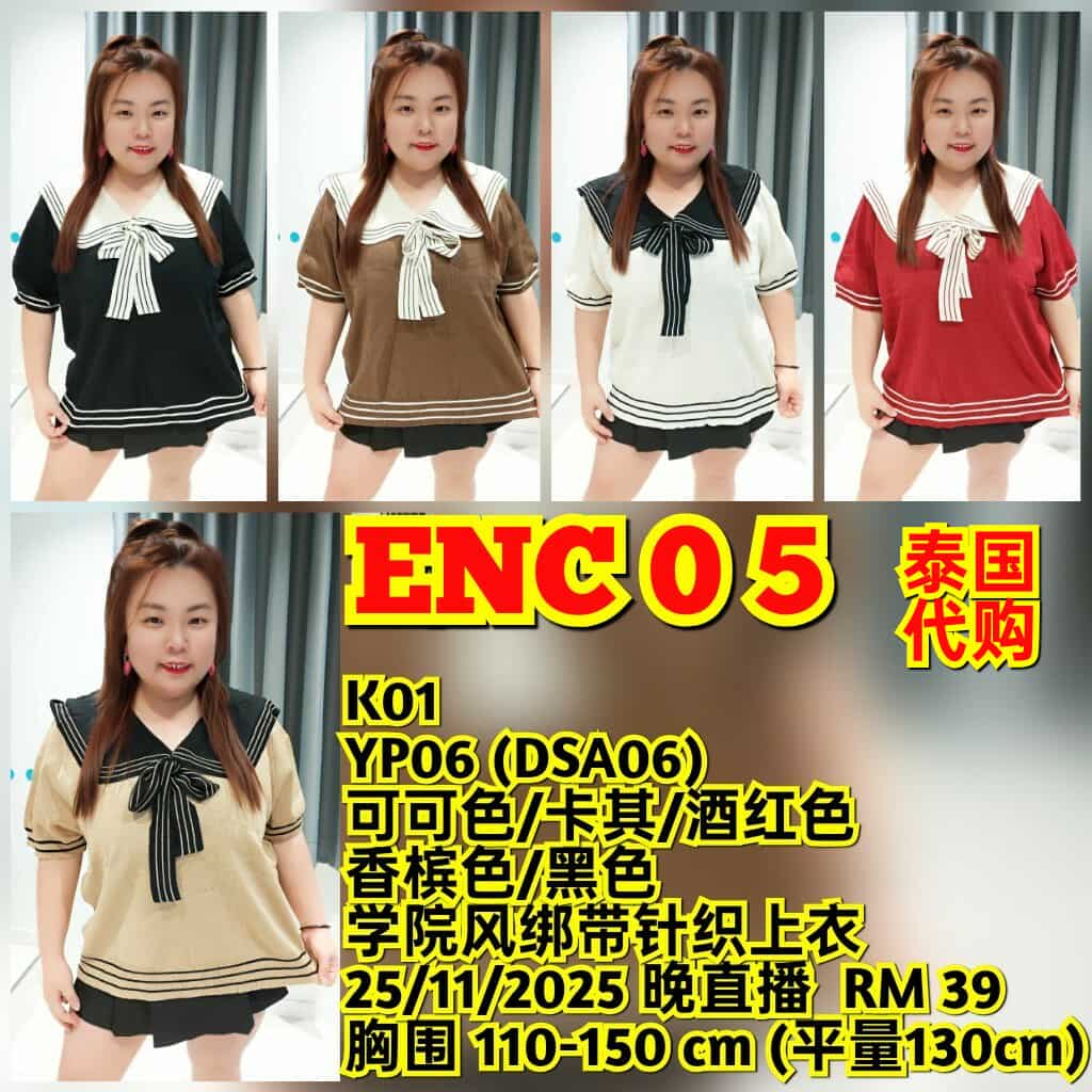 ENC05 YP06(DSA06) 学院风绑带针织上衣