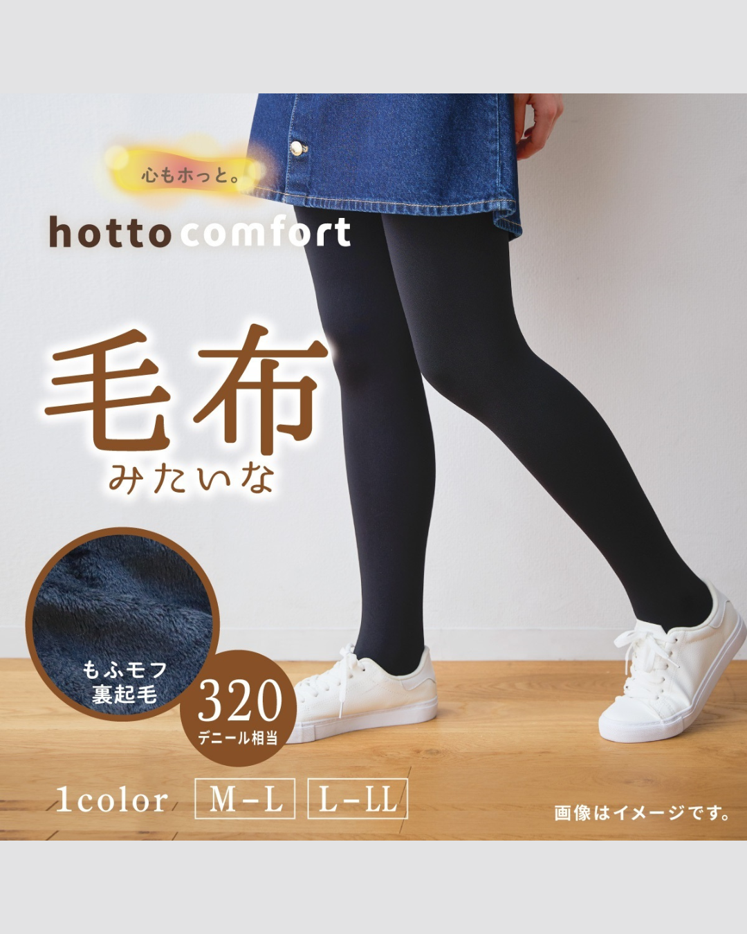 日本代購【 日本直送 Atsugi Hotto Comfort 系列 320針 刷毛 保暖 絲襪｜極厚 暖笠笠 冬日必備！320D Ultra Thick Warm Tights 】