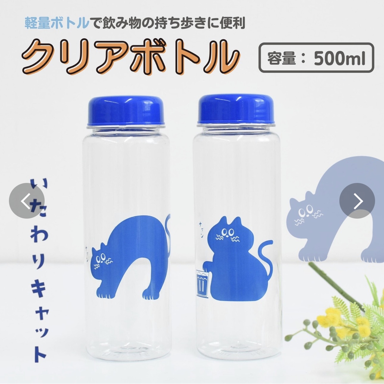 日本進口輕量貓咪水瓶