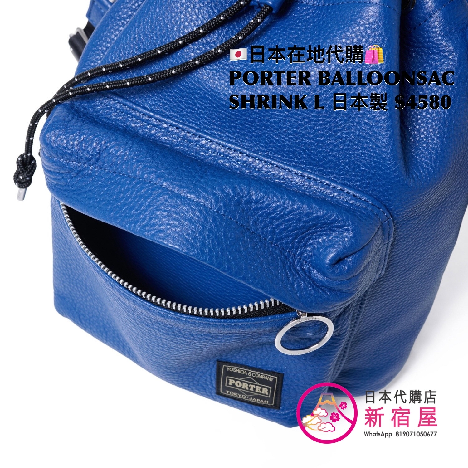 PORTER BALLOONSAC SHRINK L