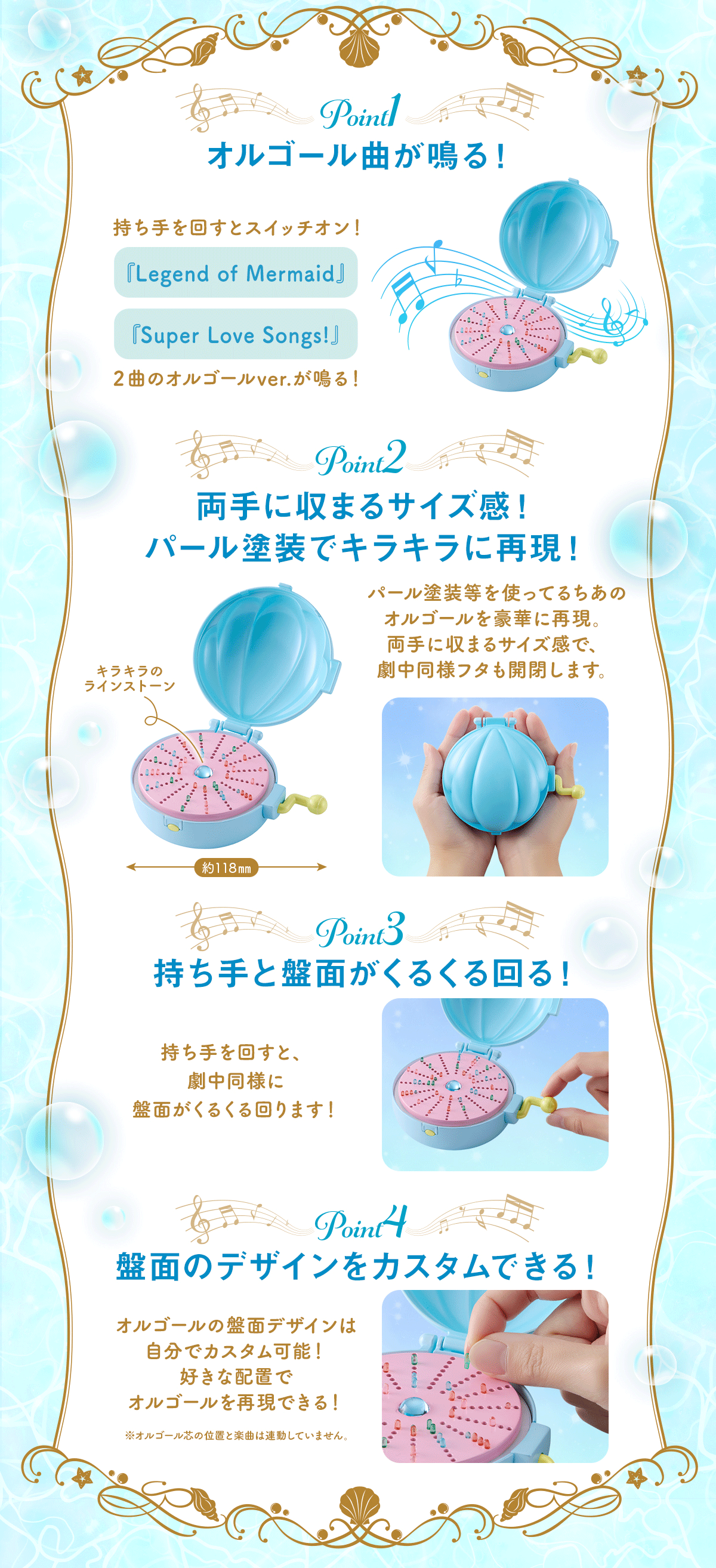 (預訂訂金 $100) (總價 $331) (魂限) Bandai 唱K小魚仙 Special Memorize 七海露亞 音樂盒 (行版) Nanami Lucia music box pure