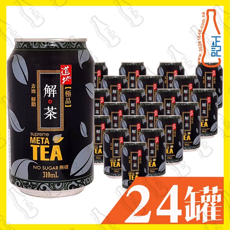 道地極品解茶 310ml x 24罐 /箱