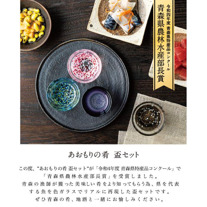 🔥🔥【日本製《ADERIA》津輕青森之味手工琉璃清酒杯套裝】4件裝