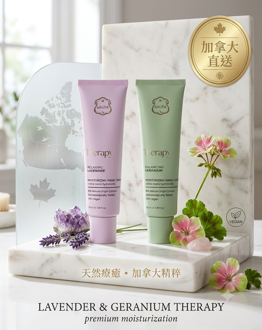 加拿大直送本週特價LalineTherapy 植物芳療保濕護手霜 - 100毫升